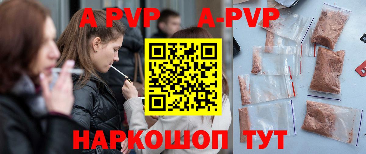 Alfa_PVP VHQ  Вход с VPN  Alpha PVP Соль  А ПВП  Бердск 