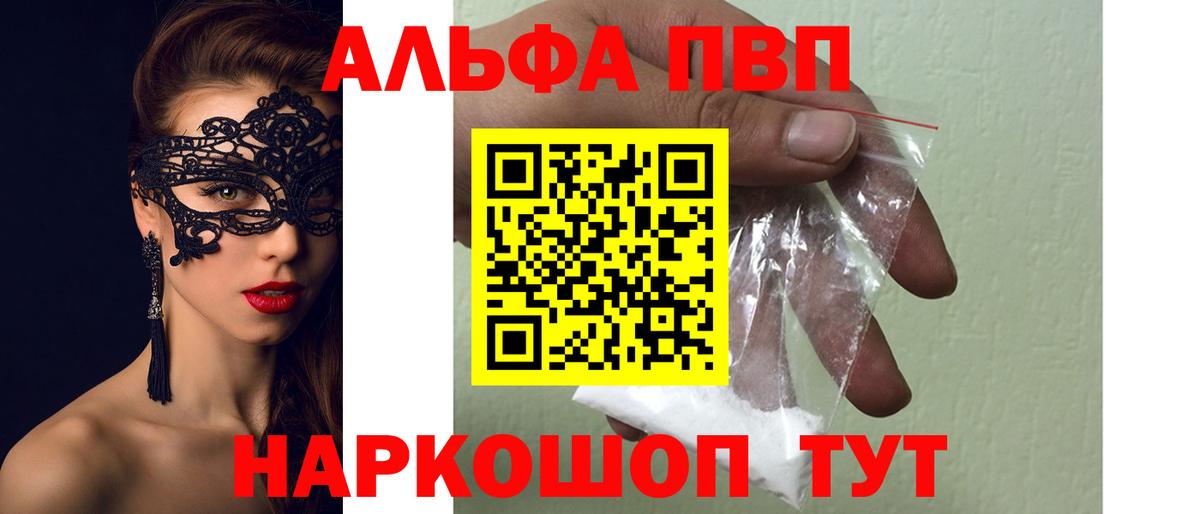 Alfa_PVP СК Бердск