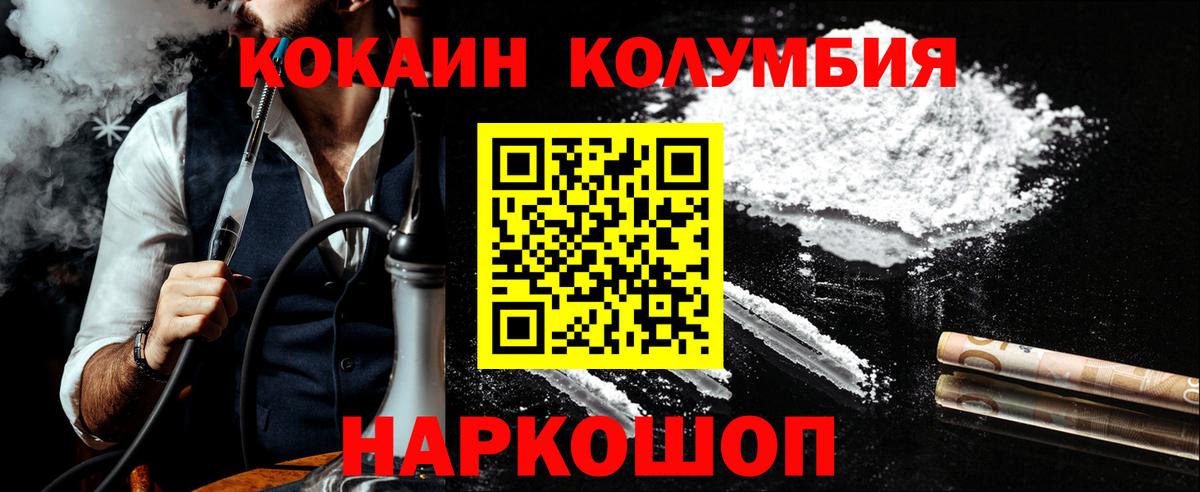 COCAIN 97% Бердск