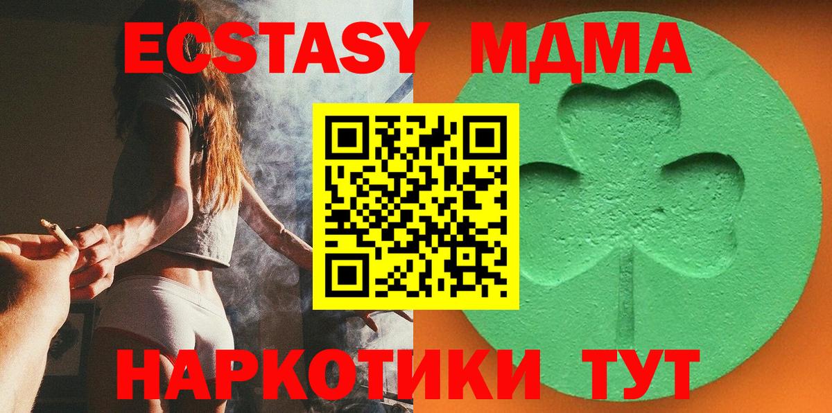 Экстази диски  Вход с VPN  Бердск 