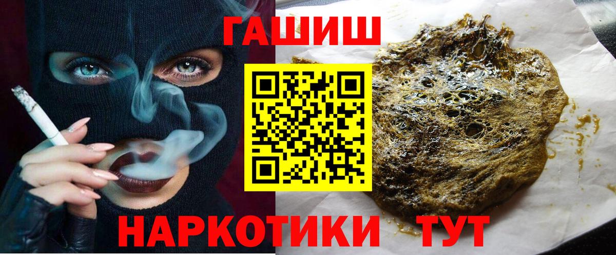 Гашиш VHQ Бердск