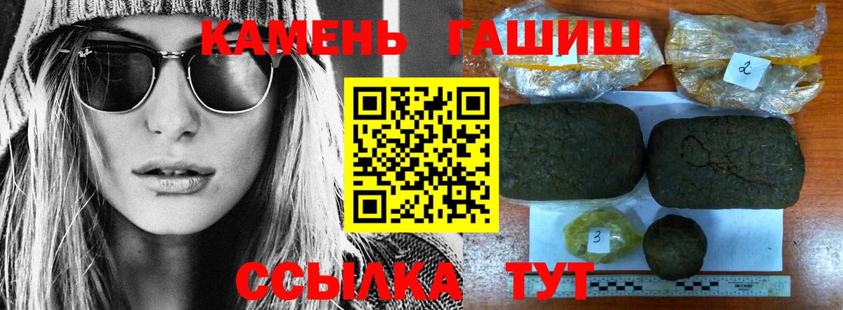 ГАШИШ убойный  ГАШ ice o lator  Бердск  Вход с VPN 