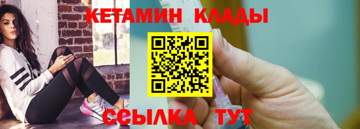 КЕТАМИН VHQ  Вход с VPN  Бердск  Кетамин VHQ 