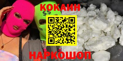 кокаин премиум Ярославль