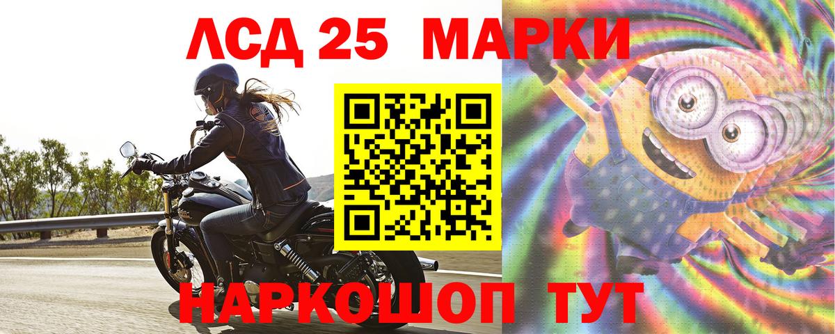 ЛСД экстази кислота Бердск