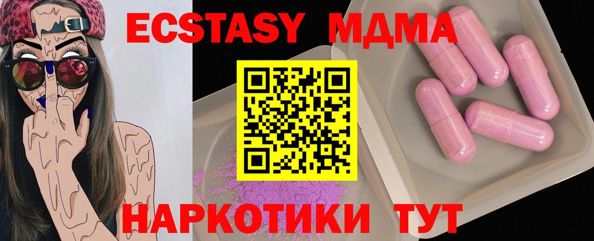 MDMA crystal Бердск