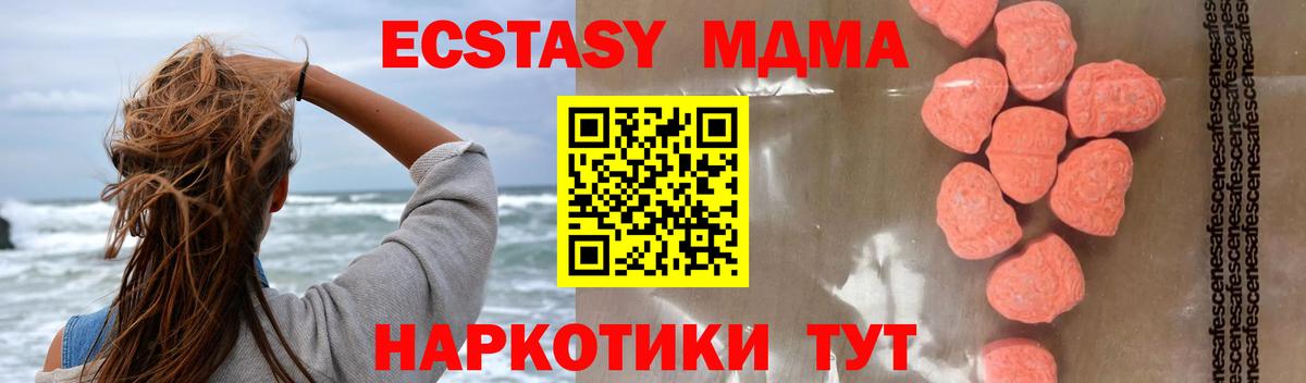 Бердск  MDMA кристаллы  Вход с VPN 