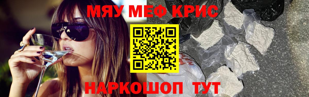 Бердск  Меф  Вход с VPN  Меф мяу мяу  Меф 