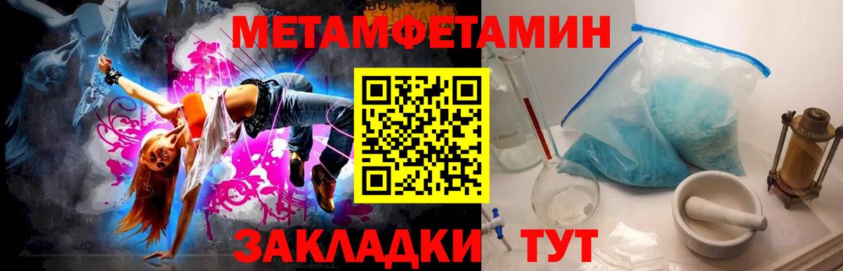 Метамфетамин пудра Бердск