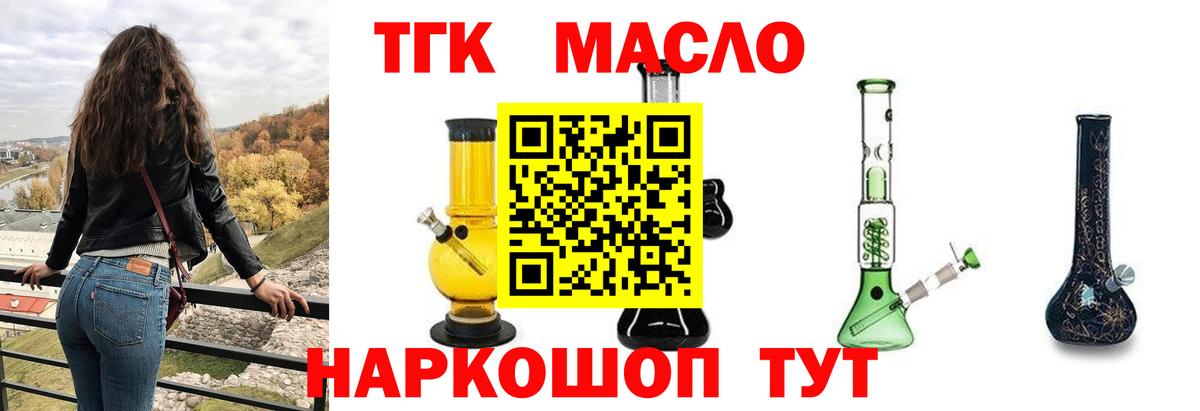 Дистиллят ТГК концентрат Бердск