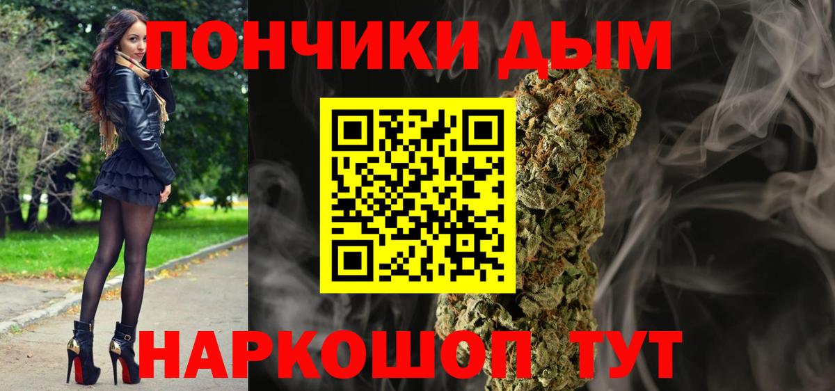 Бердск  МАРИХУАНА White Widow  Вход с VPN  Марихуана конопля  МАРИХУАНА конопля 